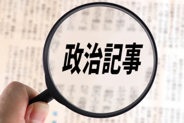 ニュースで正しい用語を判断する基準