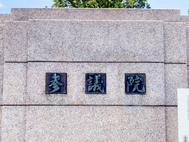 参議院
