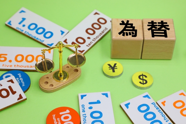 円安・円高とは?