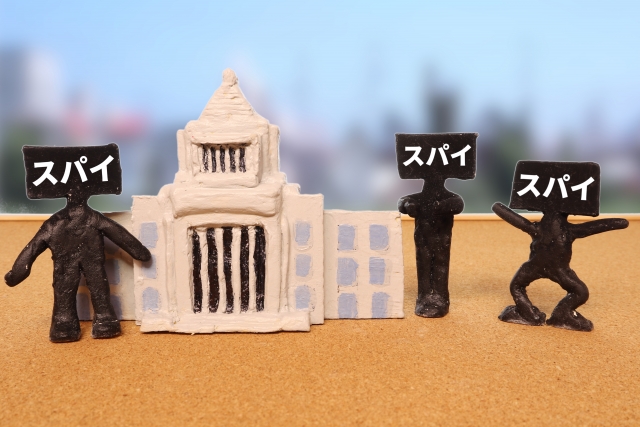 スパイ防止法のメリットとデメリット