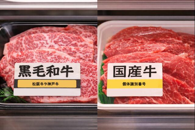 和牛と国産牛はどっちを選ぶ