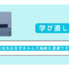 出光丸はなぜホルムズ海峡を通過できたのか