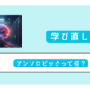 アンソロピックって何